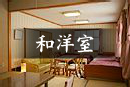 和洋室